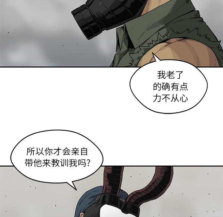 第56話 - 第48张