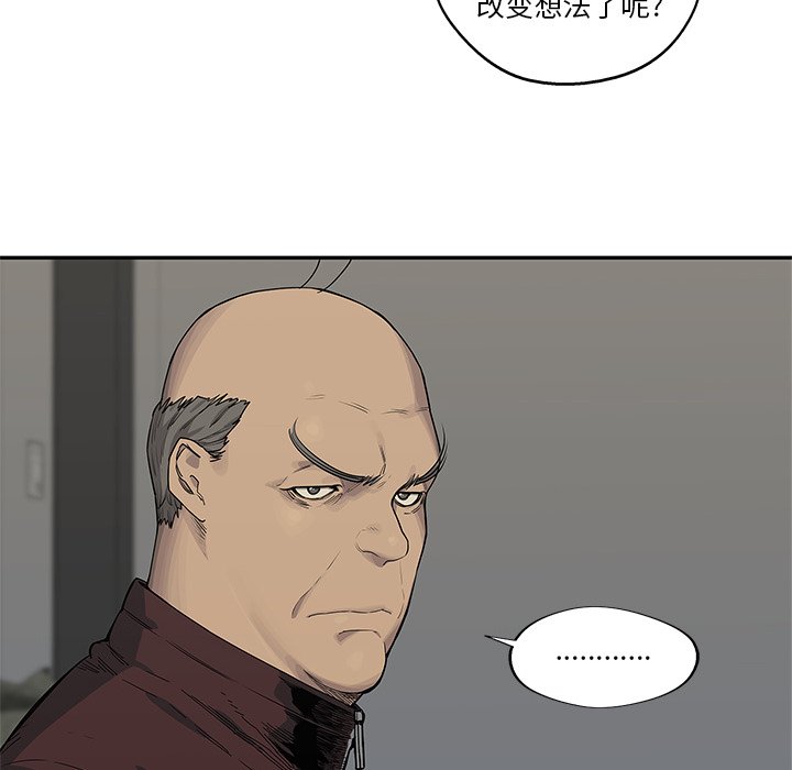 第56話 - 第5张