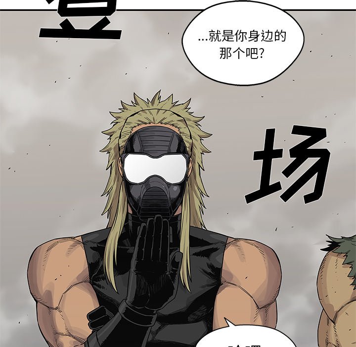 第56話 - 第50张