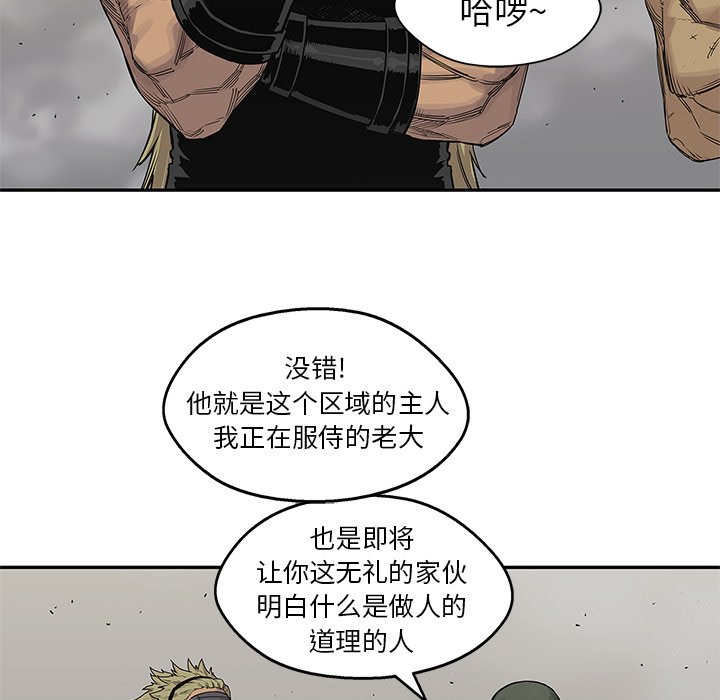 第56話 - 第51张