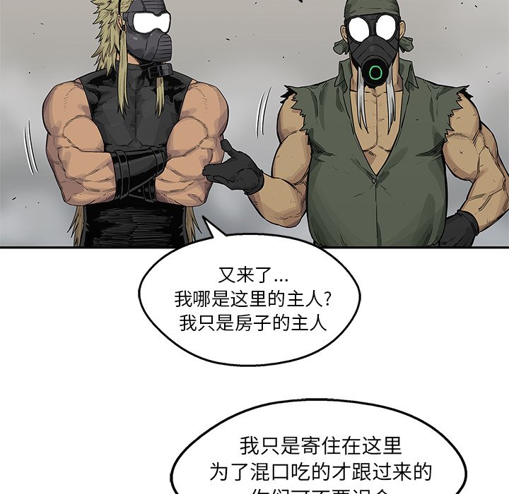 第56話 - 第52张