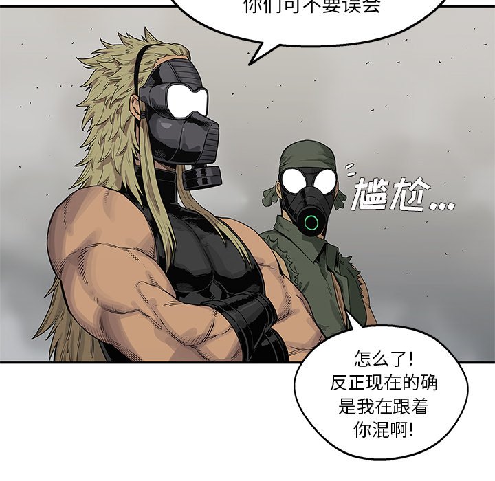 第56話 - 第53张