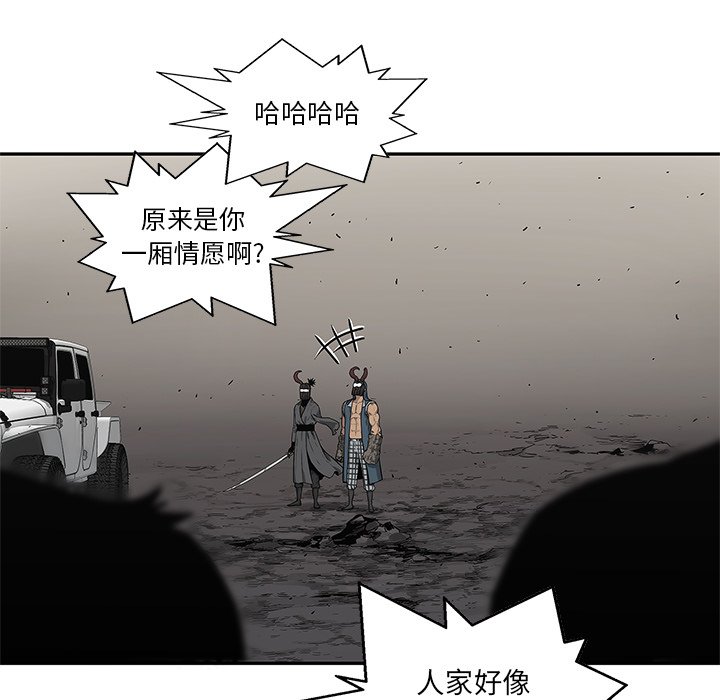 第56話 - 第54张