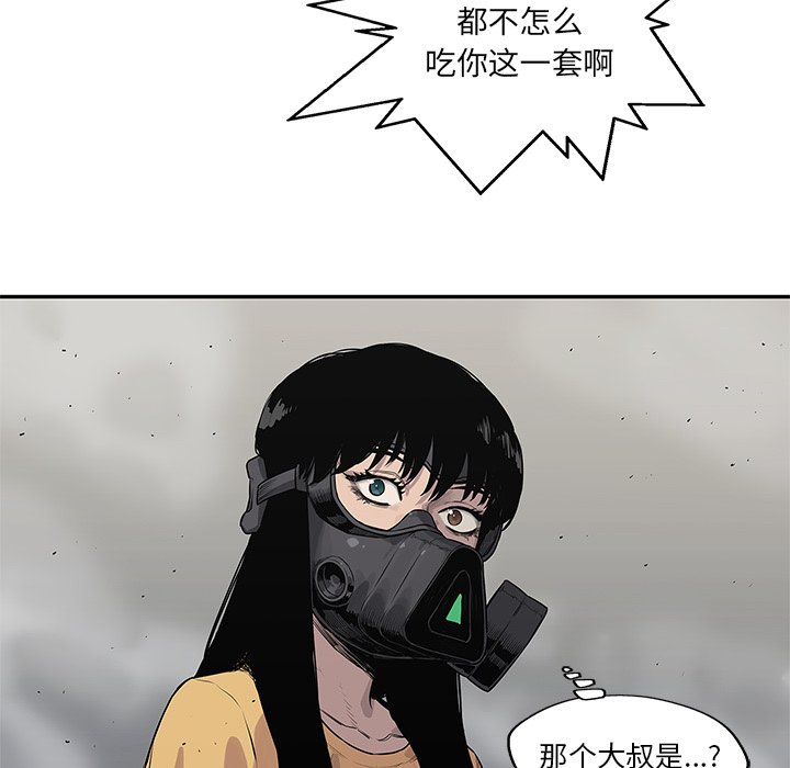 第56話 - 第55张