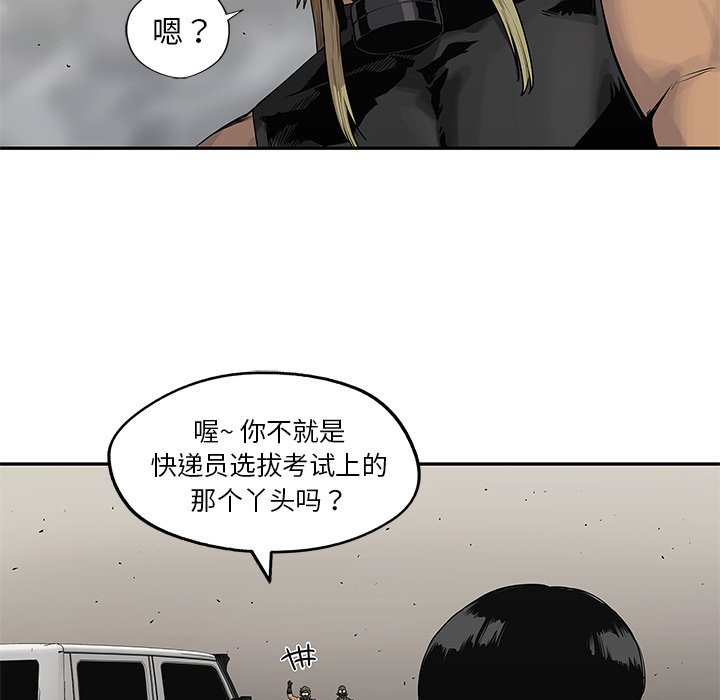 第56話 - 第57张