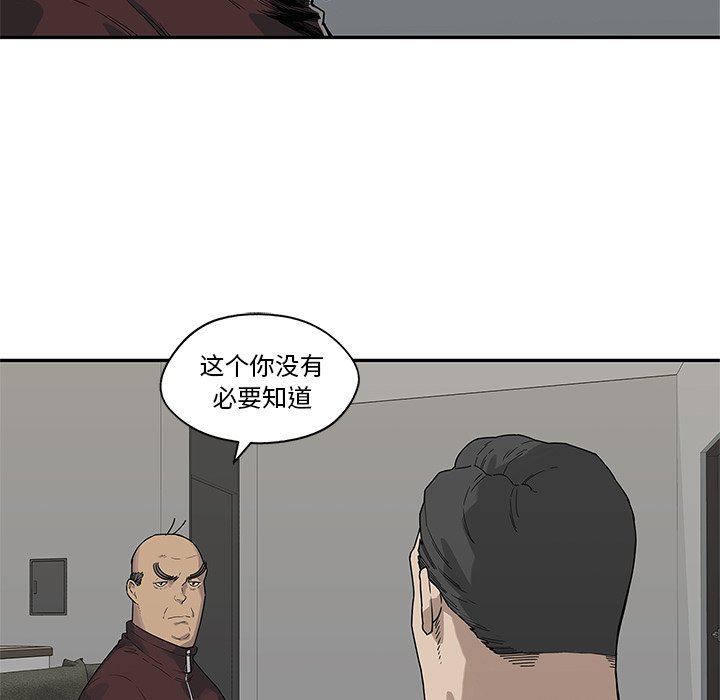第56話 - 第6张