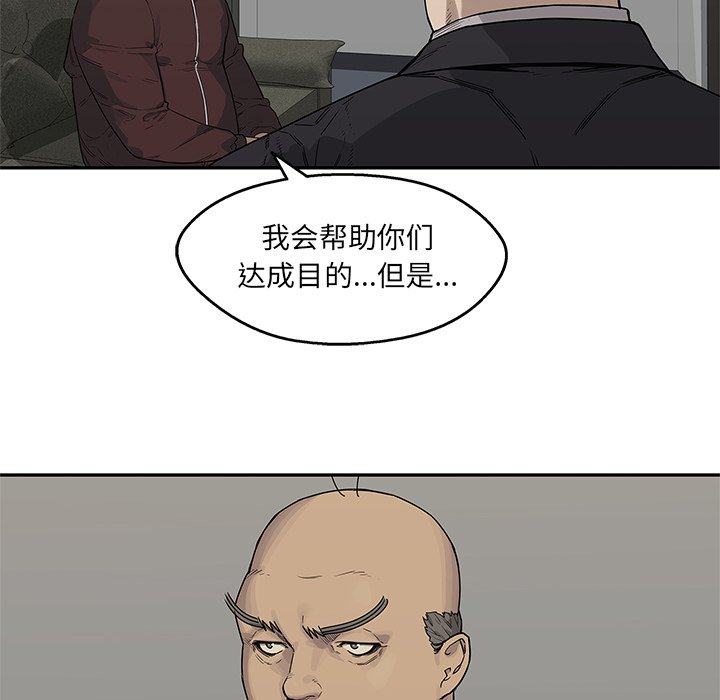 第56話 - 第7张