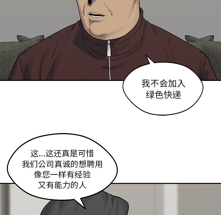 第56話 - 第8张