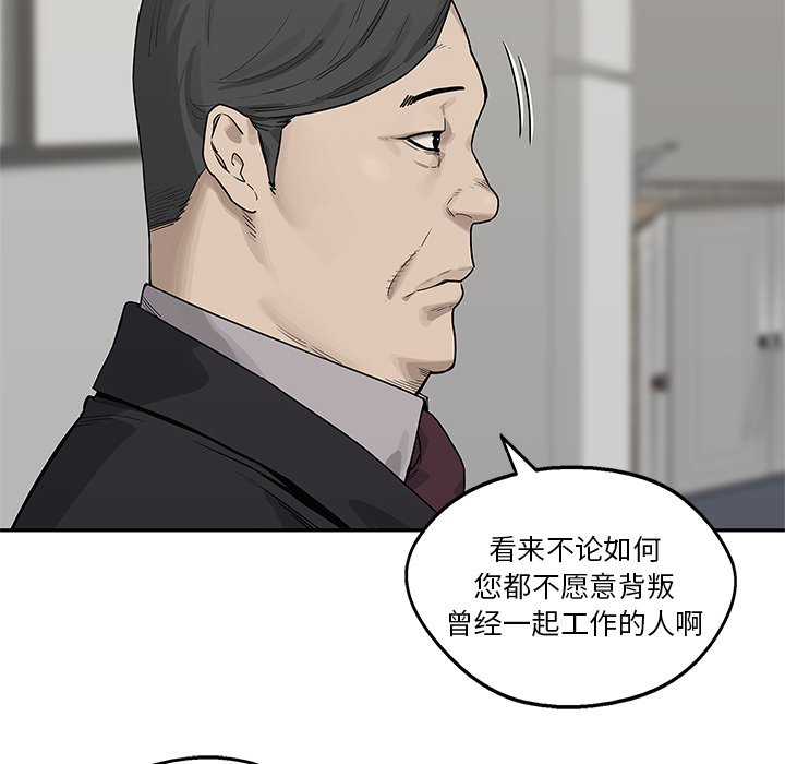 第56話 - 第9张