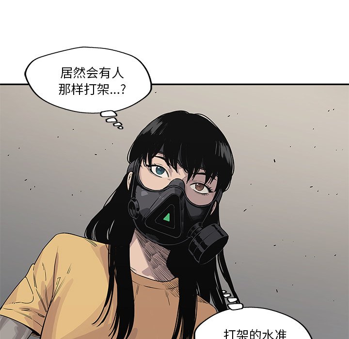第57話 - 第33张
