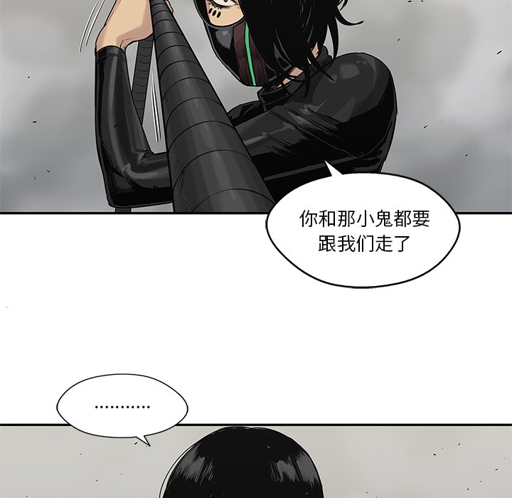 第57話 - 第42张