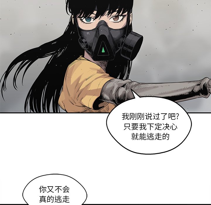 第57話 - 第43张