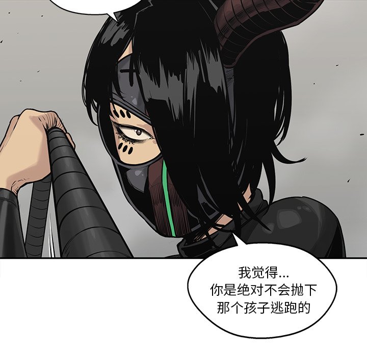第57話 - 第44张