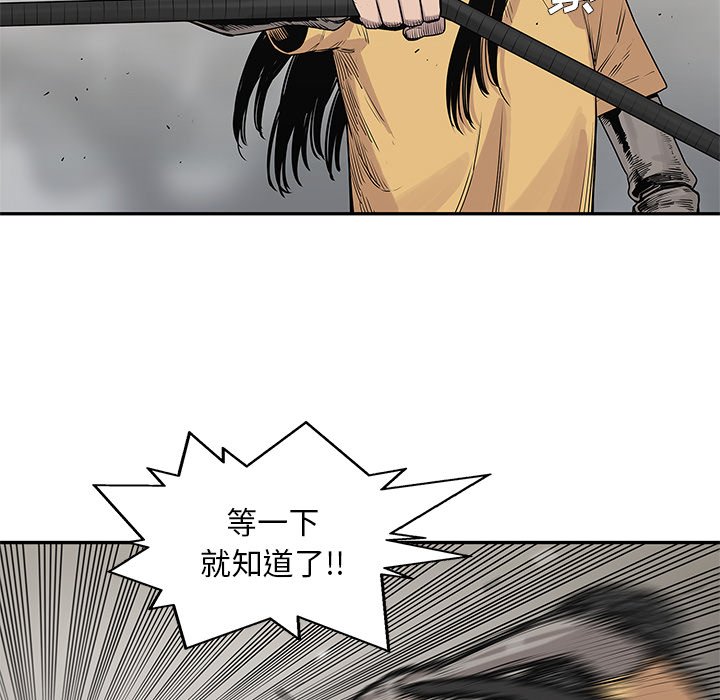 第57話 - 第48张