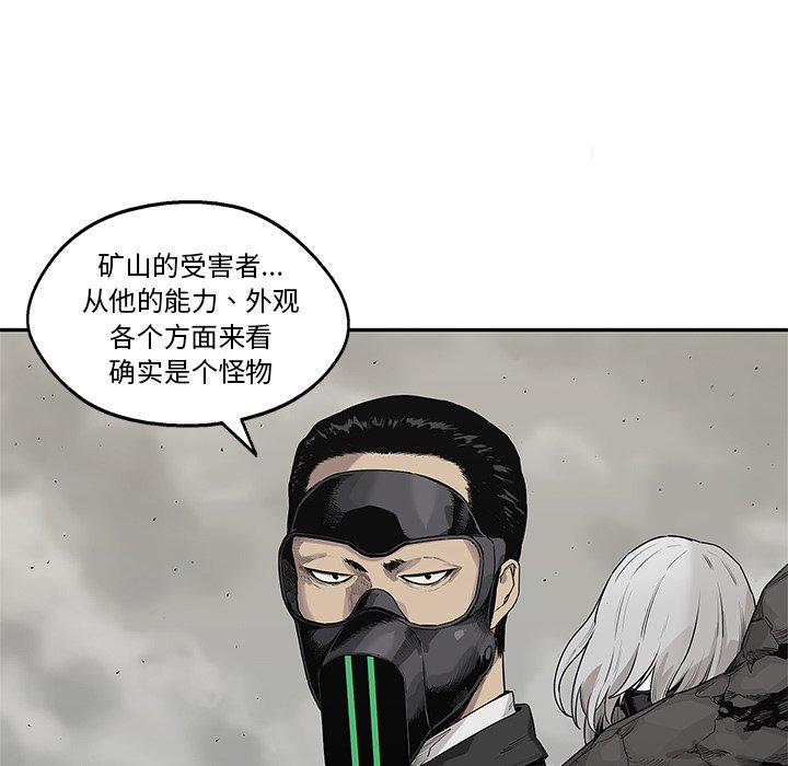 第58話 - 第13张