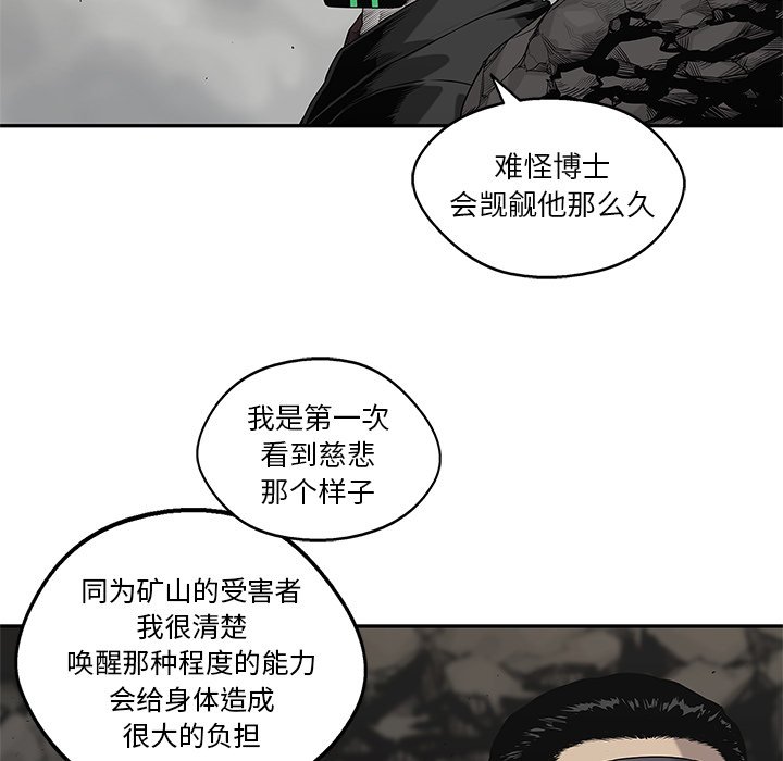 第58話 - 第14张