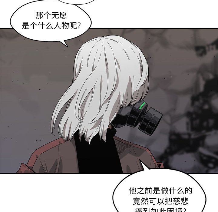 第58話 - 第16张