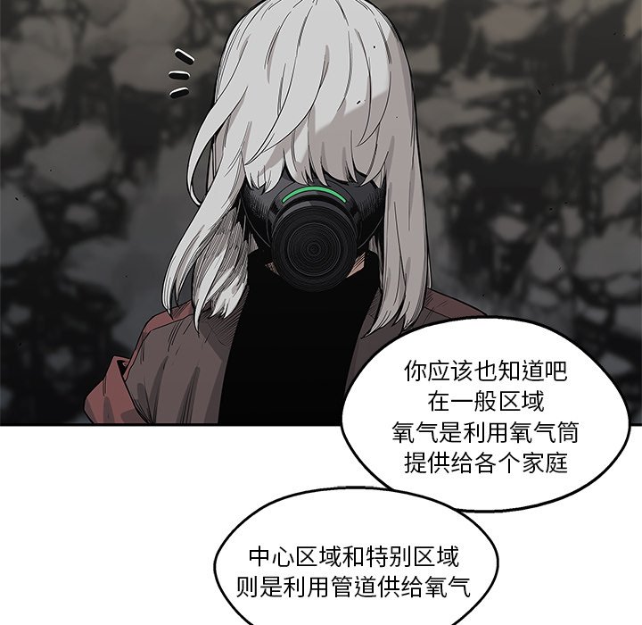 第58話 - 第32张