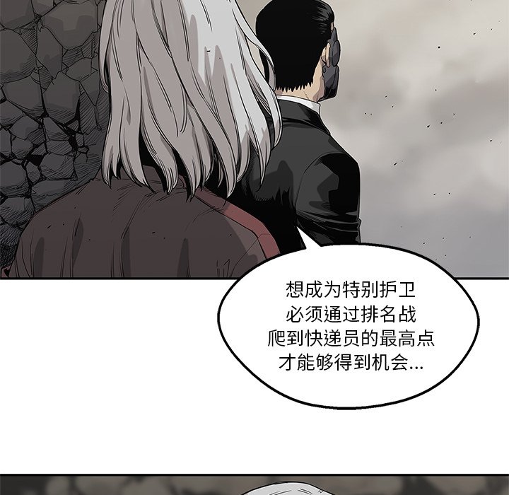 第58話 - 第40张