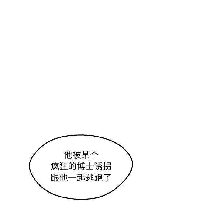 第58話 - 第43张