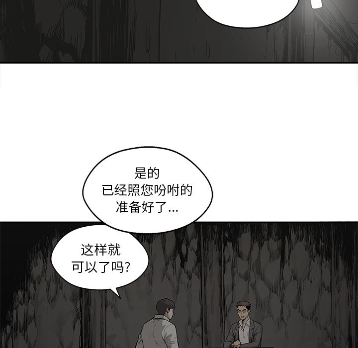 第58話 - 第54张