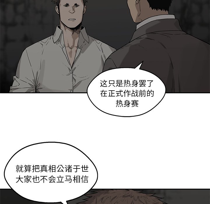 第58話 - 第56张