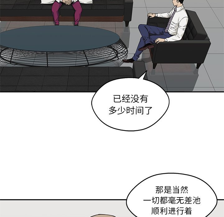 第58話 - 第62张