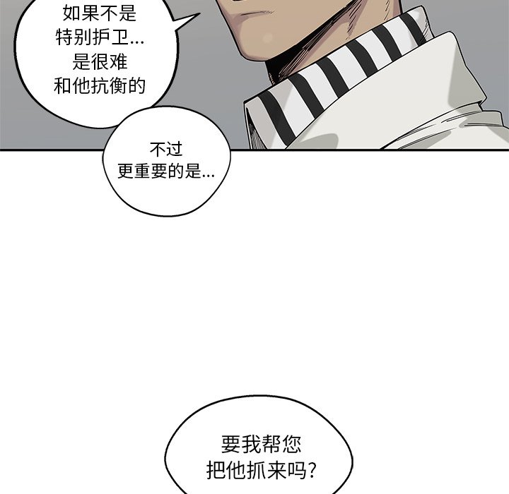 第58話 - 第73张
