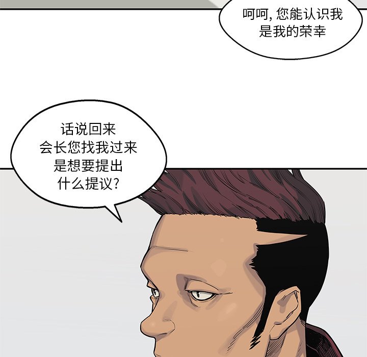 第58話 - 第79张