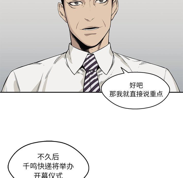 第58話 - 第81张