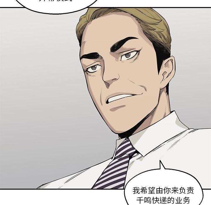 第58話 - 第82张