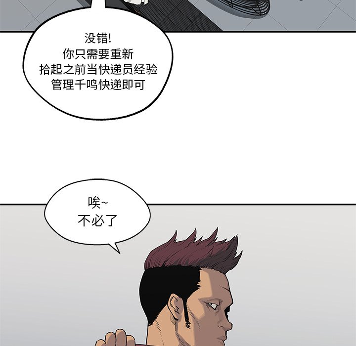 第58話 - 第84张