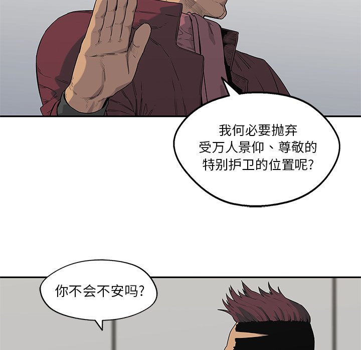 第58話 - 第85张