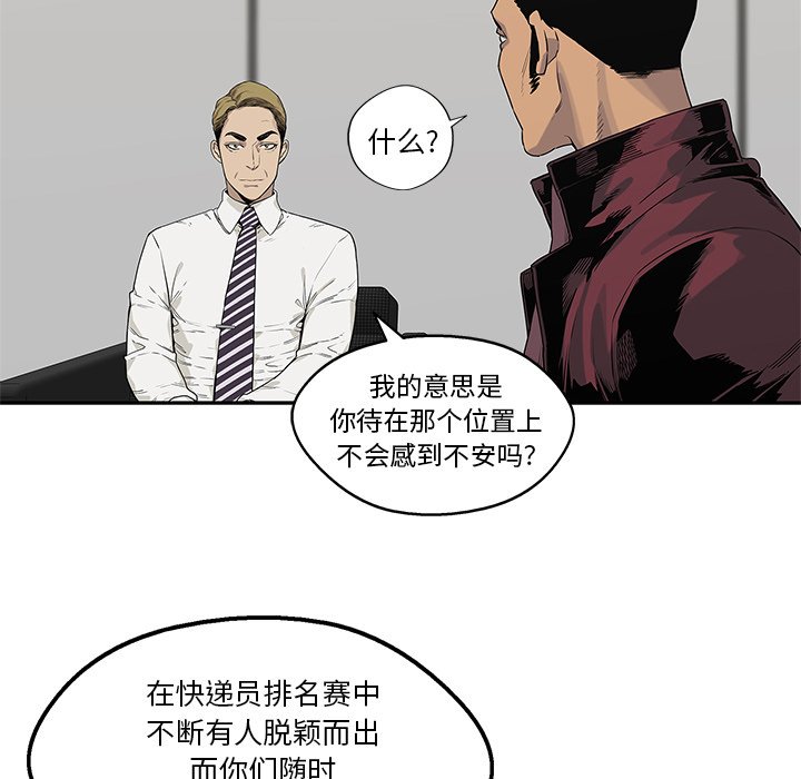 第58話 - 第86张