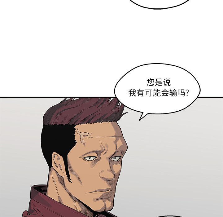 第58話 - 第88张