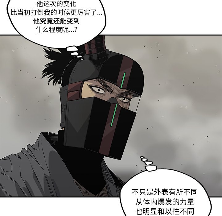 第58話 - 第9张