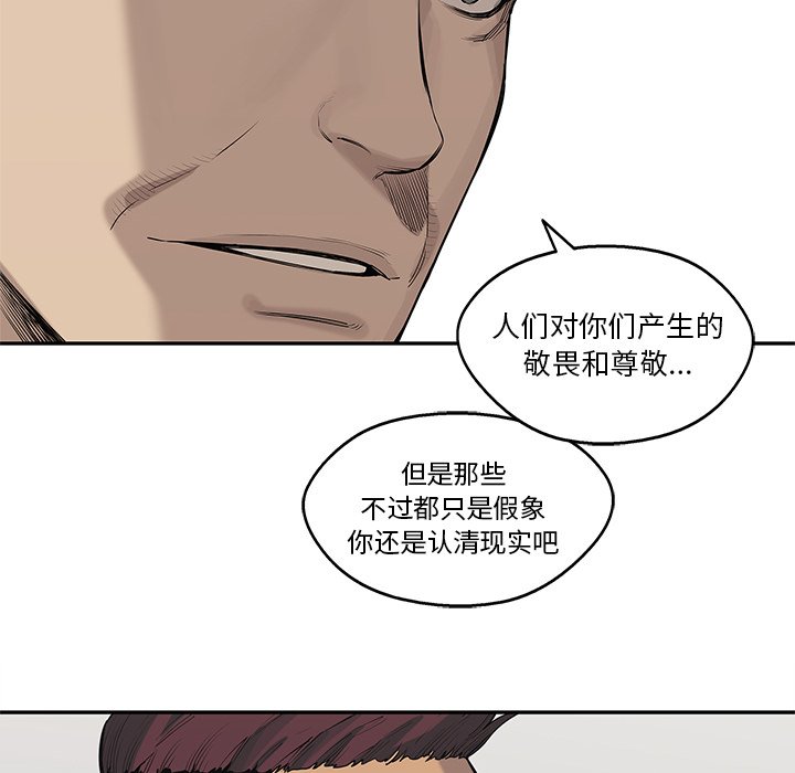 第58話 - 第90张