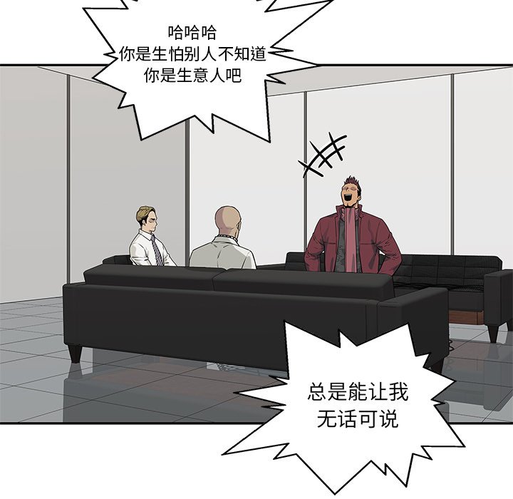 第58話 - 第92张