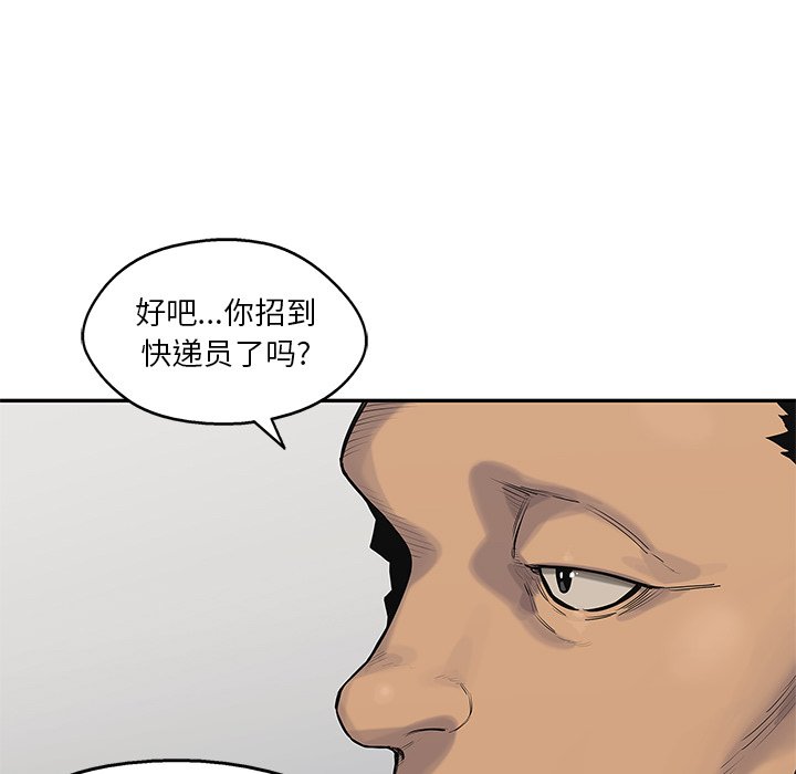 第58話 - 第93张