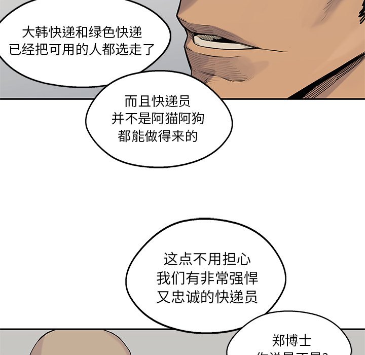 第58話 - 第94张
