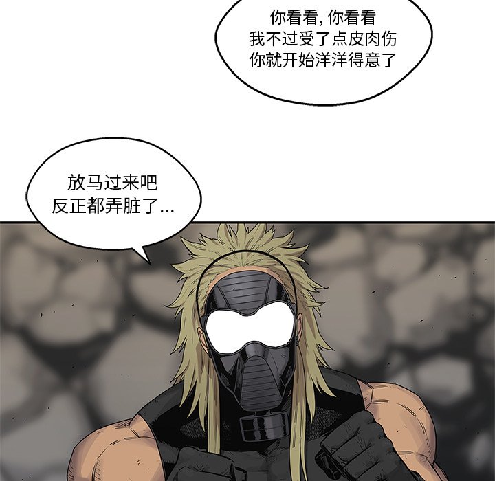 第59話 - 第16张