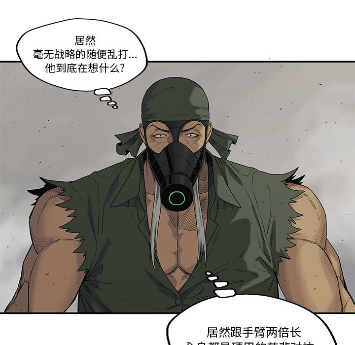 第59話 - 第30张