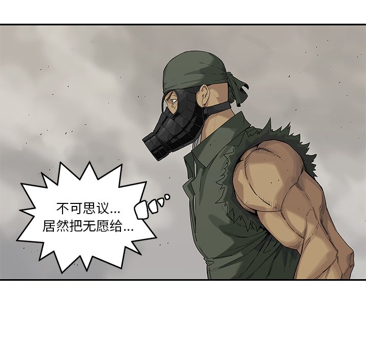 第59話 - 第8张