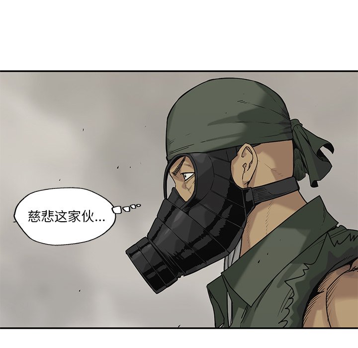 第59話 - 第9张