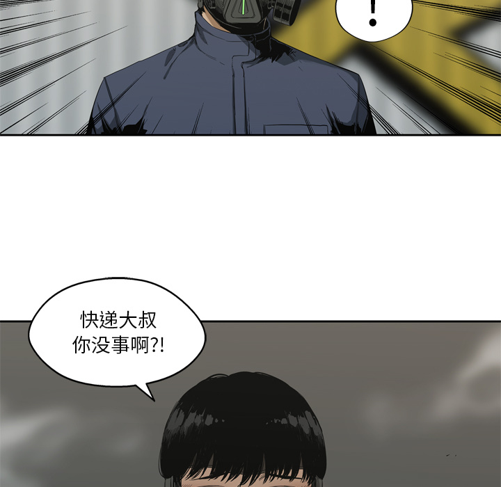 第6話 - 第20张
