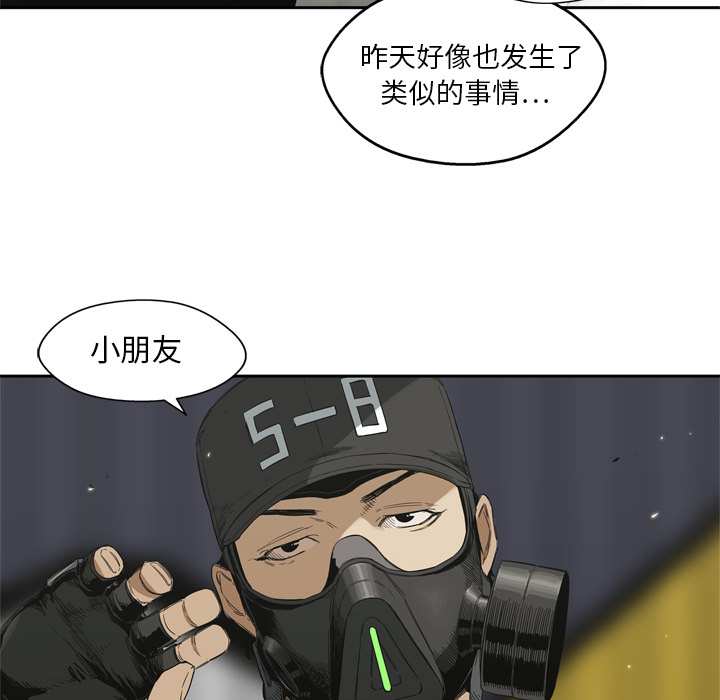 第6話 - 第28张