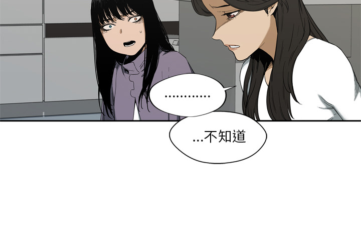 第6話 - 第3张