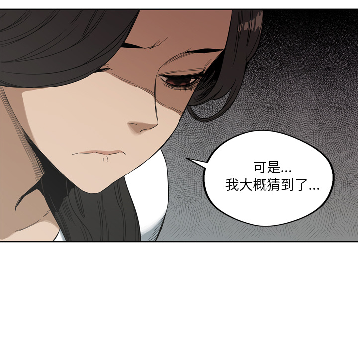 第6話 - 第4张