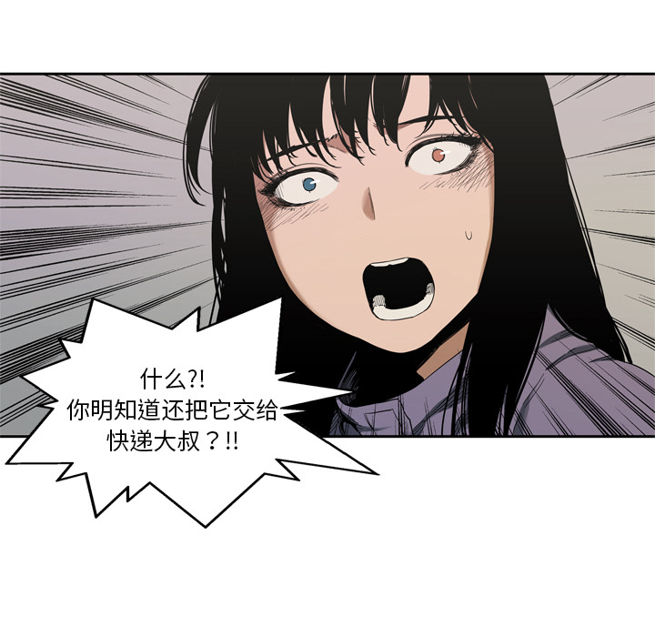 第6話 - 第5张