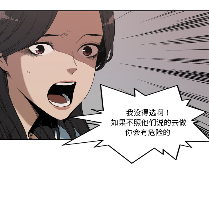 第6話 - 第6张